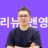 리뉴앤영 의원 대표원장 이우석 프로필 사진