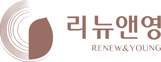 리뉴앤영