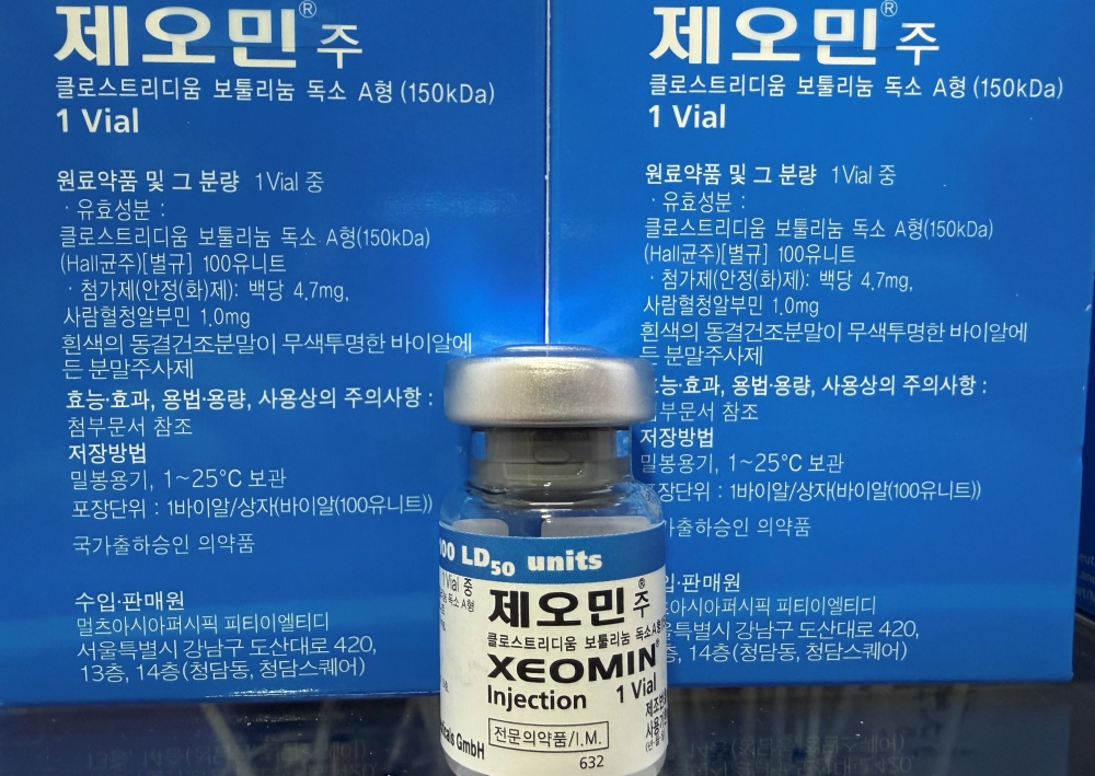 내성 발생 가능성을 낮춘 독일산 제오민(Xeomin) 보툴리늄 톡신 제품 사진