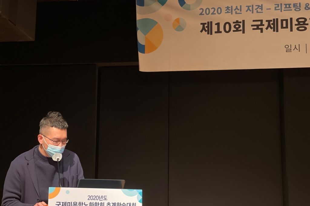 종아리 보톡스의 효과와 시술 기준을 발표하는 일산 리뉴앤영의원 이우석 대표원장 사진
